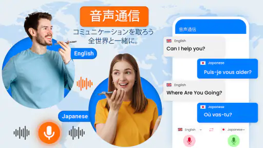 言語翻訳アプリ screenshot