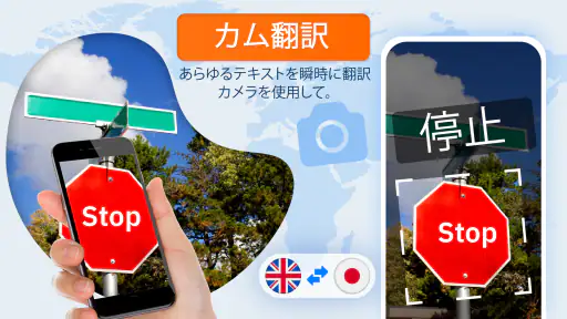 言語翻訳アプリ screenshot