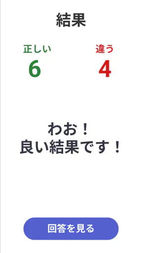 計算ゲーム 九九 - 算数小学生無, 掛け算 screenshot