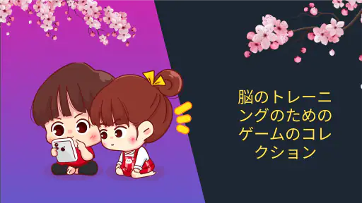 計算ゲーム 九九 - 算数小学生無, 掛け算 screenshot