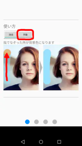 証明写真背景編集アプリ screenshot