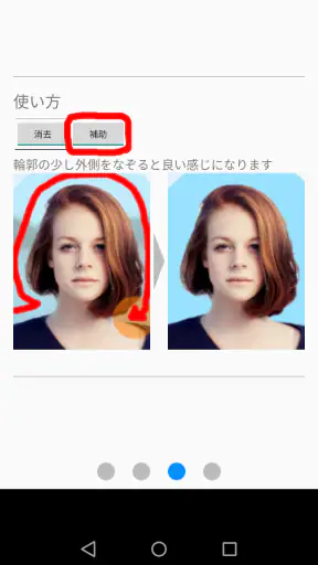 証明写真背景編集アプリ screenshot