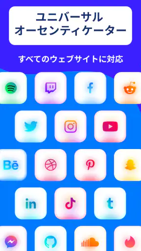 認証アプリ screenshot