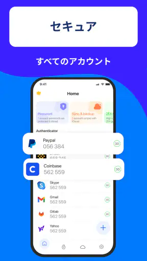 認証アプリ screenshot