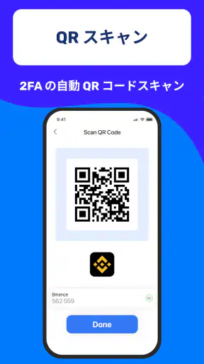 認証アプリ screenshot