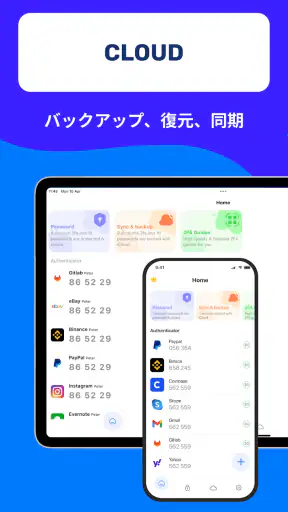 認証アプリ screenshot
