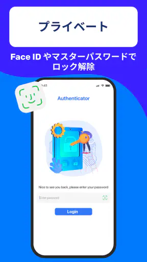 認証アプリ screenshot