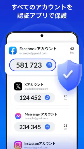 認証アプリ - SafeAuth screenshot
