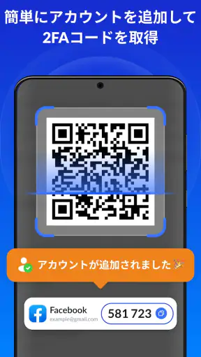 認証アプリ - SafeAuth screenshot