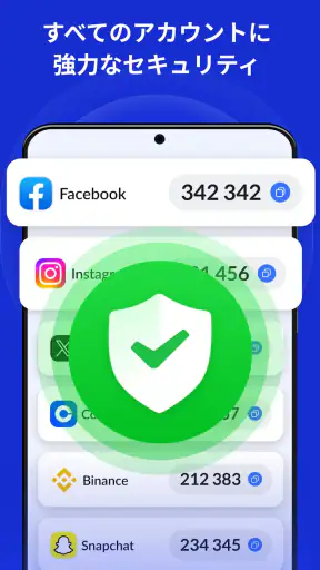 認証アプリ - SafeAuth screenshot