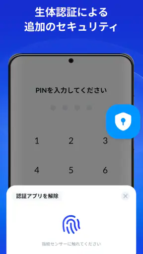 認証アプリ - SafeAuth screenshot