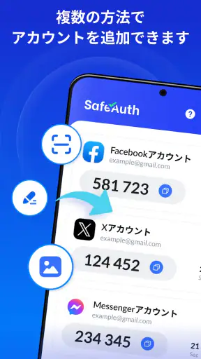 認証アプリ - SafeAuth screenshot