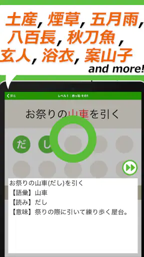 読めないと恥ずかしい漢字クイズ２０２５ screenshot