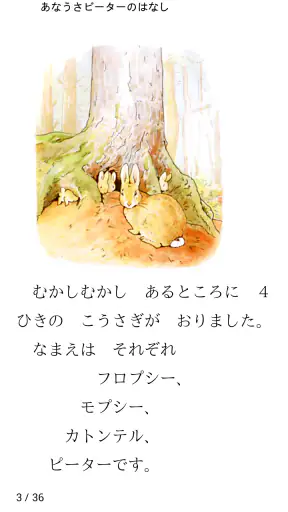 読書尚友(青空文庫ビューア) screenshot