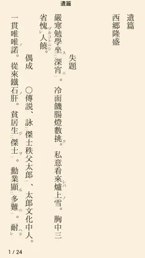 読書尚友(青空文庫ビューア) screenshot