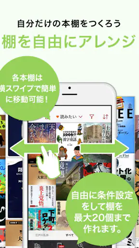 読書管理アプリ Readee　-カンタン読書記録と本棚管理 screenshot