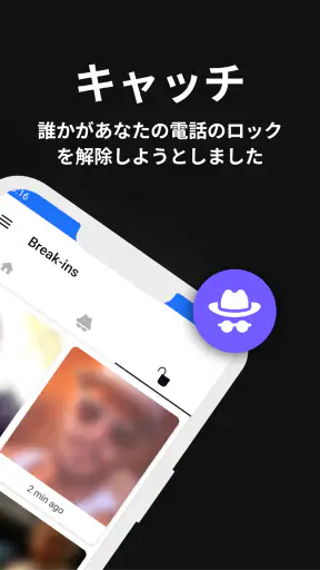誰が私の電話に触れたのか-wtmp誰が私をスパイしているのか screenshot