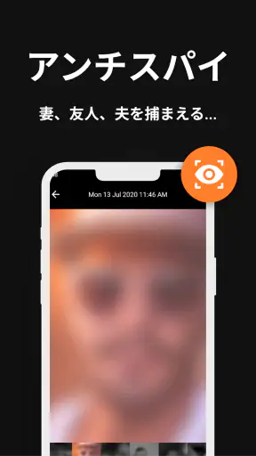 誰が私の電話に触れたのか-wtmp誰が私をスパイしているのか screenshot