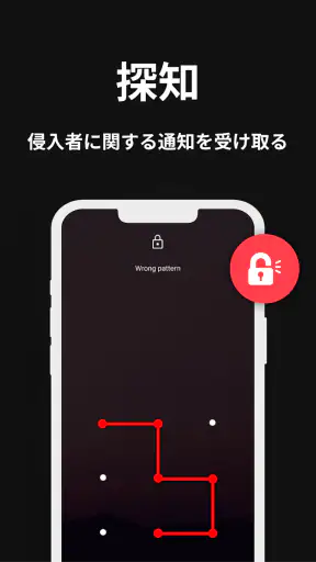誰が私の電話に触れたのか-wtmp誰が私をスパイしているのか screenshot