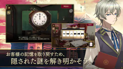 誰ソ彼ホテル Re:newal screenshot