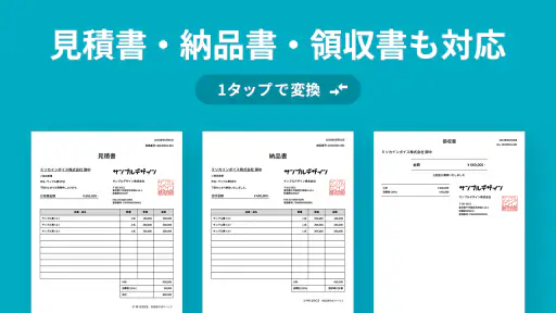 請求書作成アプリ - Misoca screenshot