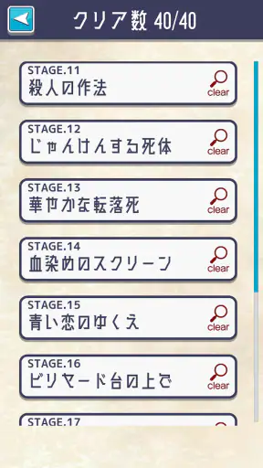 謎解き イラスト探偵-謎解き推理ゲーム-推理×謎解きゲーム screenshot