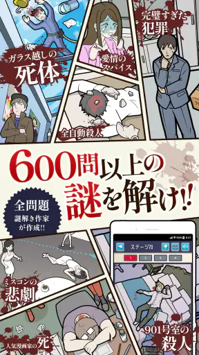 謎解き イラスト探偵-謎解き推理ゲーム-推理×謎解きゲーム screenshot