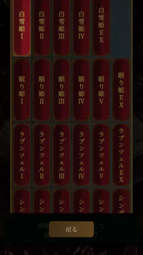 謎解き脱出ゲーム 本当は怖いグリム童話からの脱出 screenshot