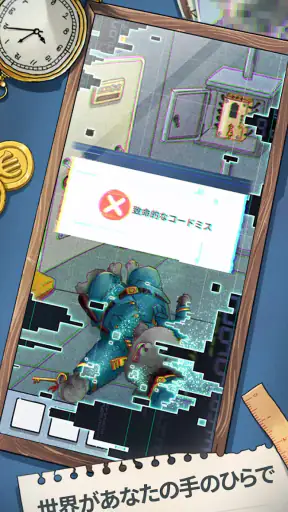 警察ミモ screenshot