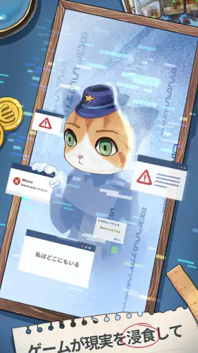 警察ミモ screenshot