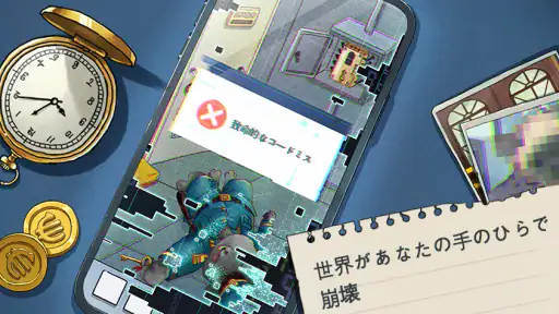 警察ミモ screenshot