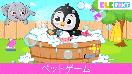 象: 幼児のためのペットゲーム, 動物のゲーム screenshot