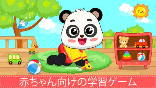 象: 幼児のためのペットゲーム, 動物のゲーム screenshot