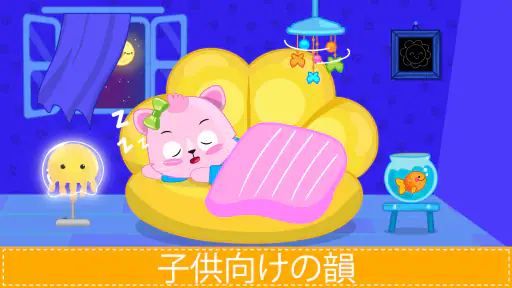 象: 幼児のためのペットゲーム, 動物のゲーム screenshot