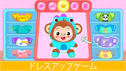 象: 幼児のためのペットゲーム, 動物のゲーム screenshot