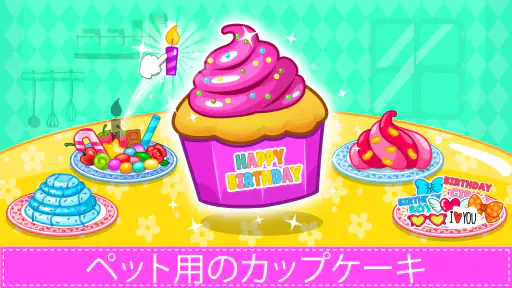 象: 幼児のためのペットゲーム, 動物のゲーム screenshot