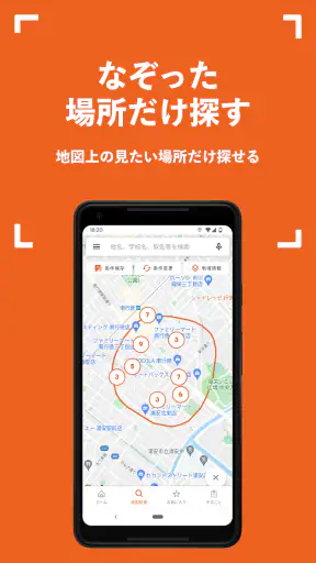 賃貸・家探しはホームズ・ 不動産・物件・部屋探し・引越し・家 screenshot