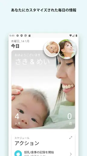 赤ちゃん+ | ママとパパの育児日記アプリ screenshot