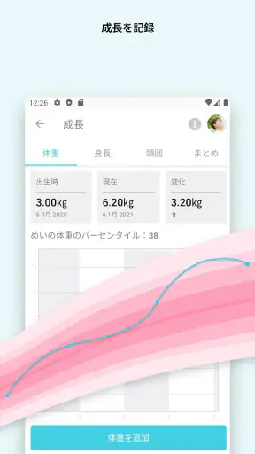 赤ちゃん+ | ママとパパの育児日記アプリ screenshot