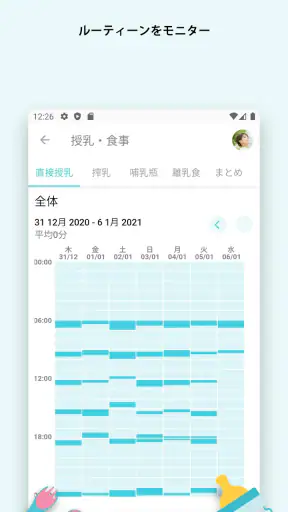 赤ちゃん+ | ママとパパの育児日記アプリ screenshot