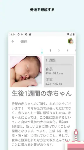 赤ちゃん+ | ママとパパの育児日記アプリ screenshot