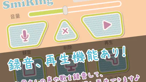 赤ちゃん泣き止み音アプリ - SmiRing screenshot