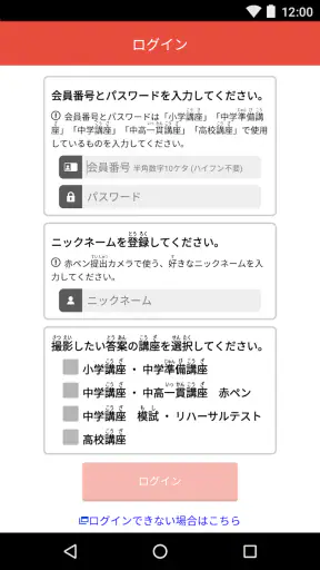 赤ペン 提出カメラ screenshot