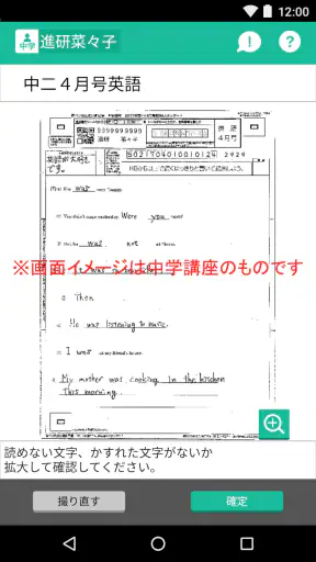 赤ペン 提出カメラ screenshot