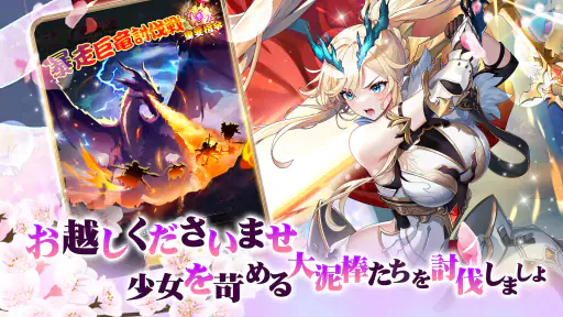 超次元彼女: 神姫放置の幻想楽園 screenshot