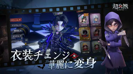 超自然スクワッド screenshot