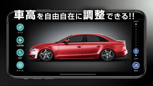 超車高調 screenshot