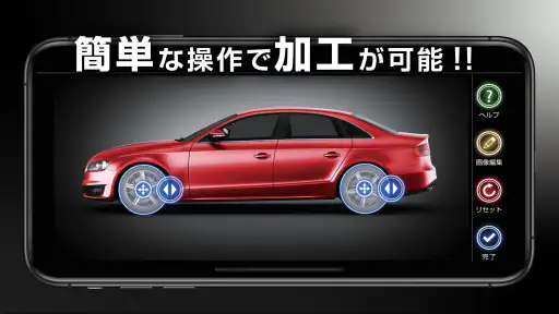 超車高調 screenshot