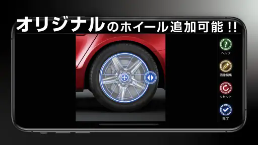 超車高調 screenshot