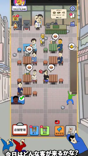 路地裏食堂タイクーン screenshot